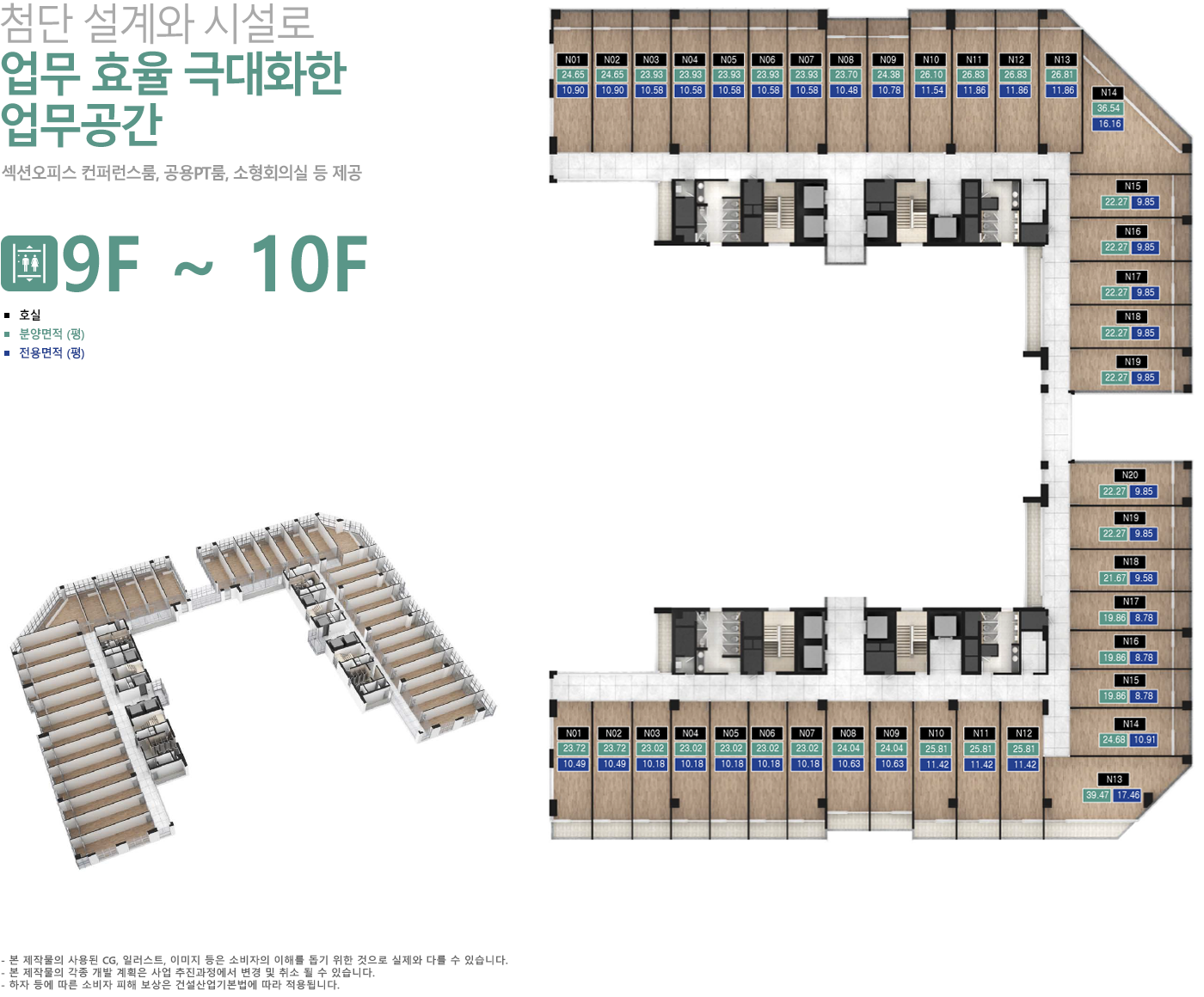 첨단 설계와 시설로 업무 효율 극대화한 업무공간